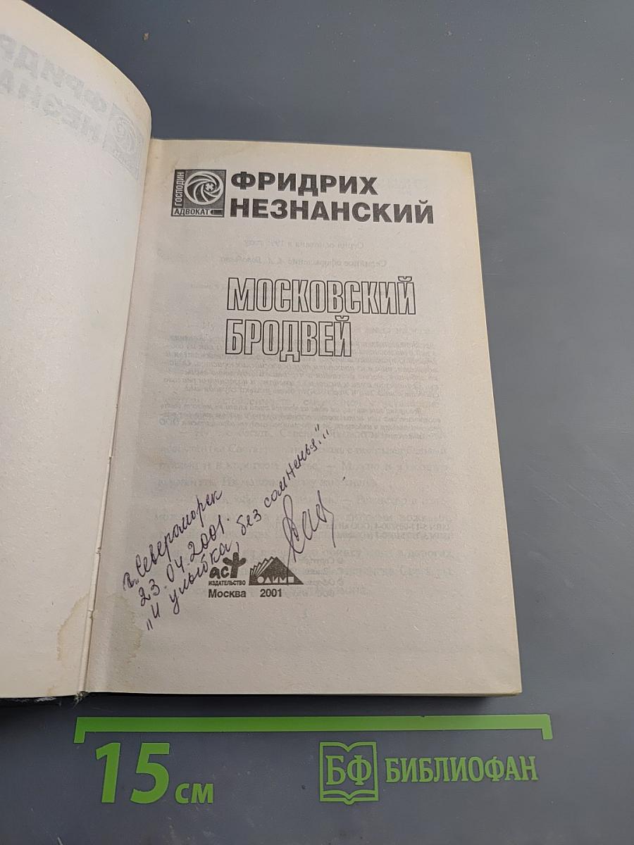 Московский Бродвей