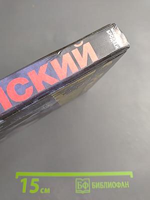 Московский Бродвей