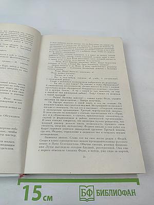 Эликсир Купрума Эса: Избранное