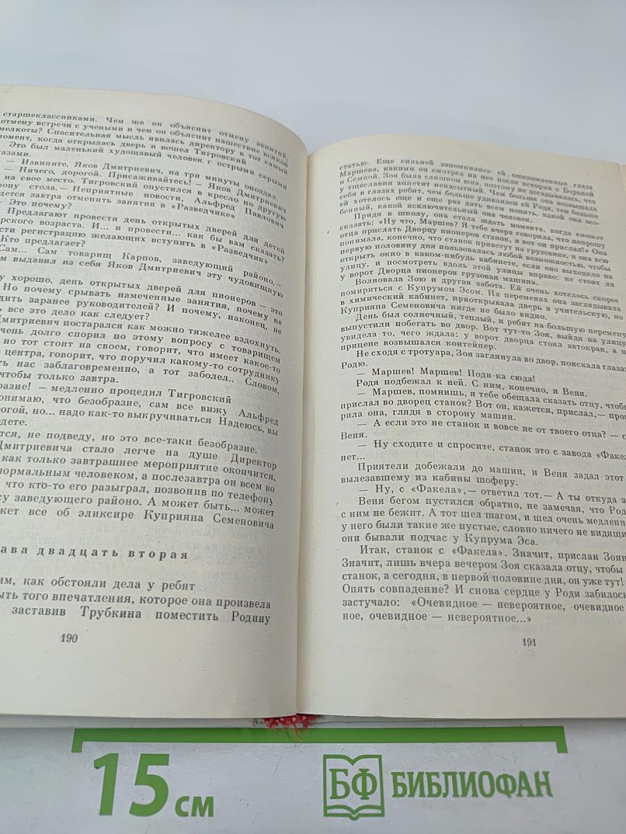 Эликсир Купрума Эса: Избранное