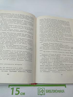 Эликсир Купрума Эса: Избранное