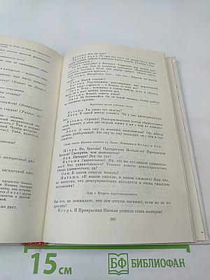 Эликсир Купрума Эса: Избранное