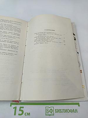 Эликсир Купрума Эса: Избранное