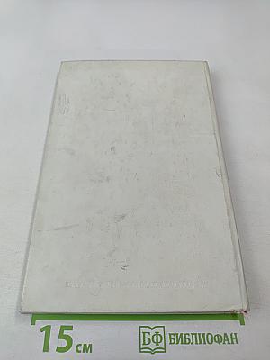 Эликсир Купрума Эса: Избранное