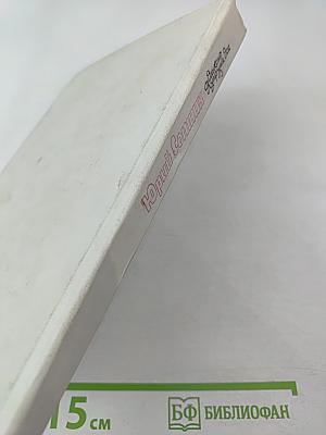 Эликсир Купрума Эса: Избранное