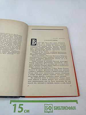 Заря Победы