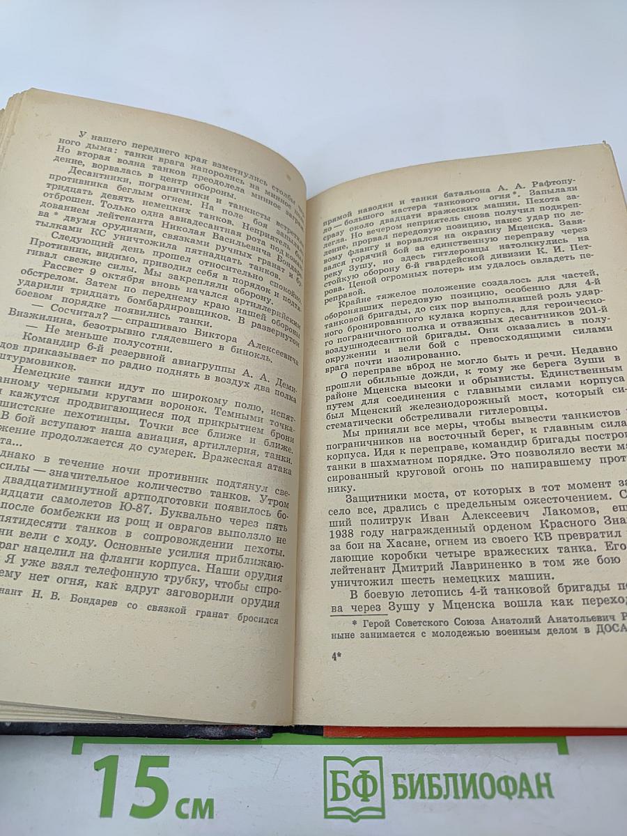 Заря Победы