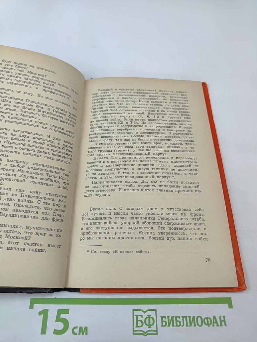 Заря Победы