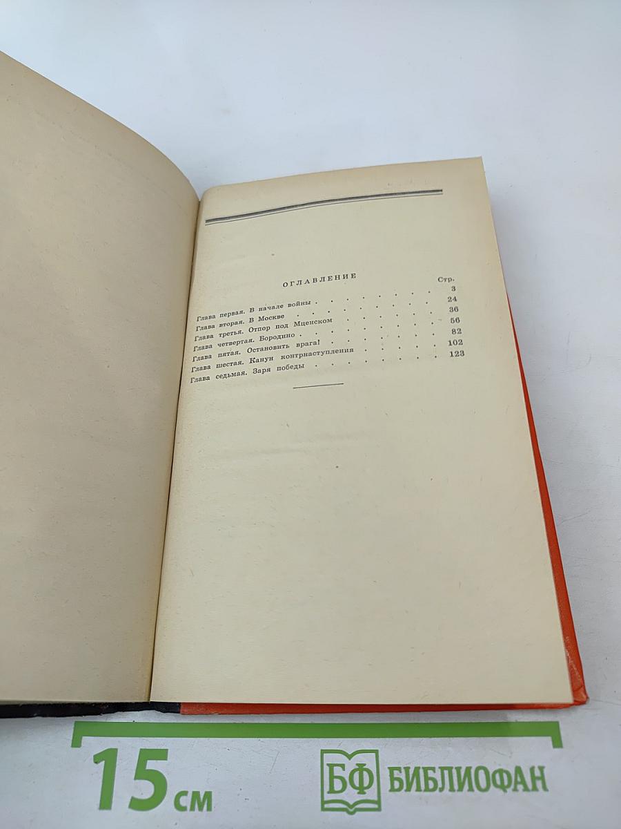 Заря Победы