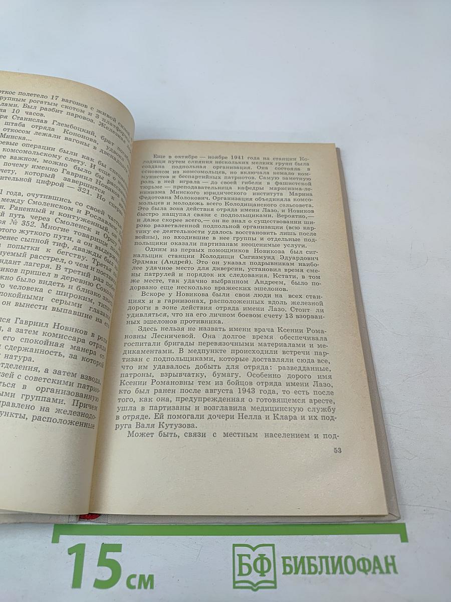 Обелиск у дороги