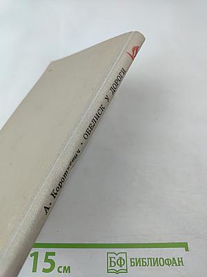 Обелиск у дороги