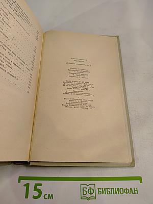 Собрание сочинений. Том второй: Стихотворения и поэмы 1861-1877