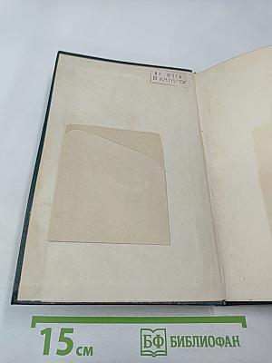 В.И. Ленин о партийности и свободе печати