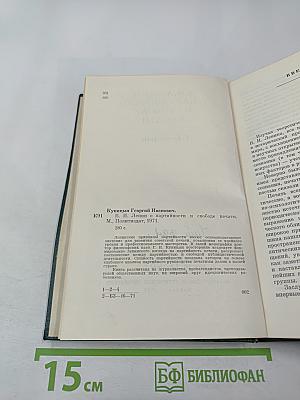 В.И. Ленин о партийности и свободе печати