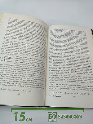 В.И. Ленин о партийности и свободе печати