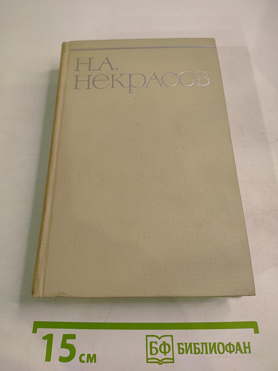 Собрание сочинений. Том шестой. Неоконченные романы и повести