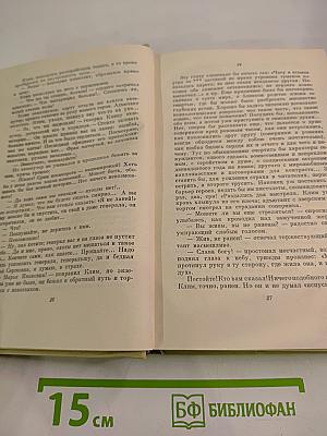 Собрание сочинений. Том шестой. Неоконченные романы и повести