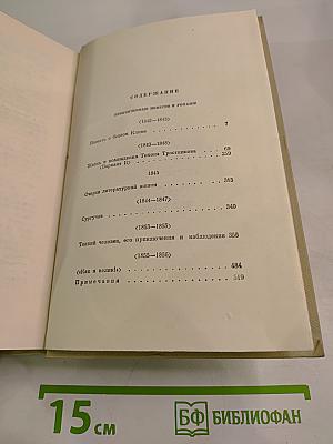 Собрание сочинений. Том шестой. Неоконченные романы и повести