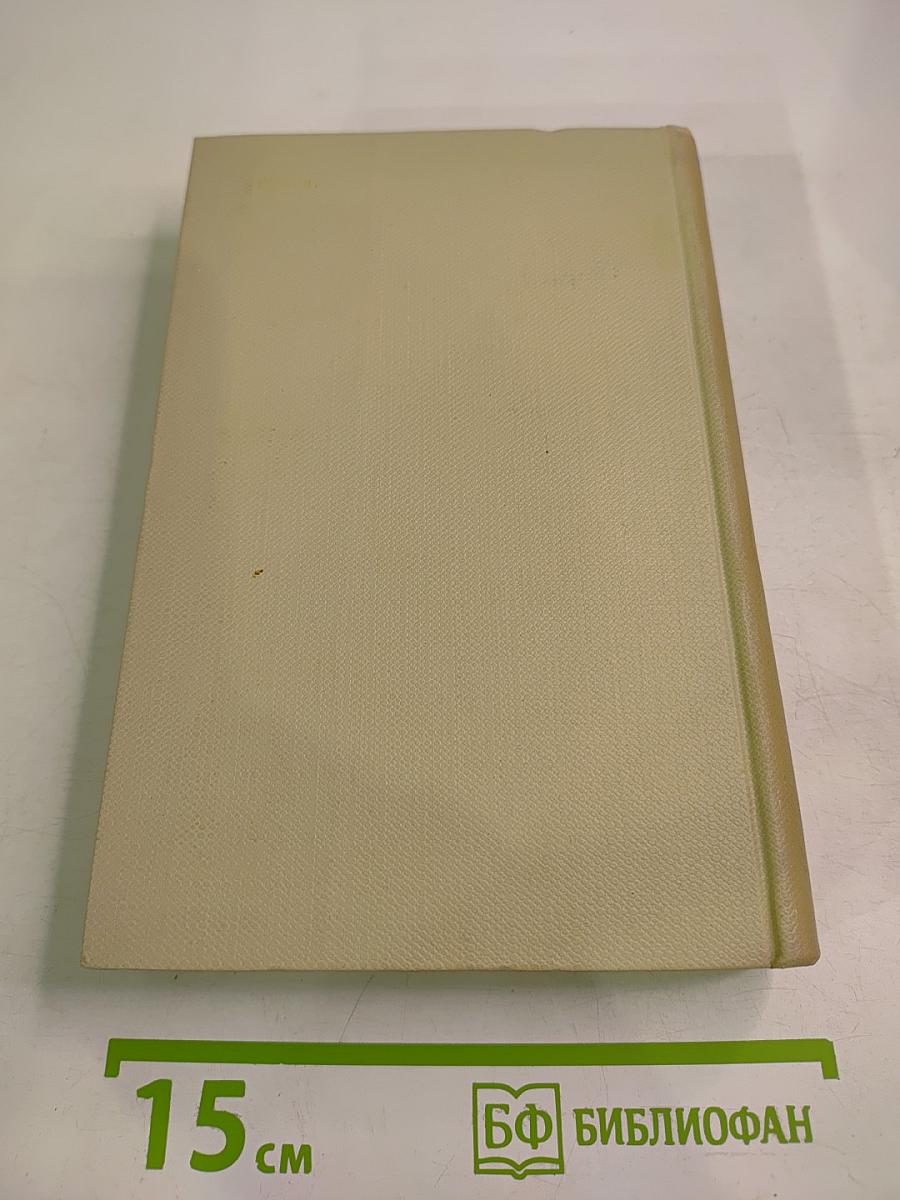 Собрание сочинений. Том шестой. Неоконченные романы и повести