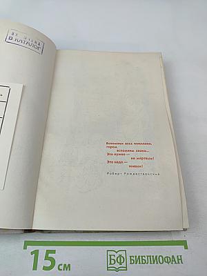 В редакцию не вернулся... Книга третья