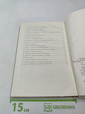 В редакцию не вернулся... Книга третья