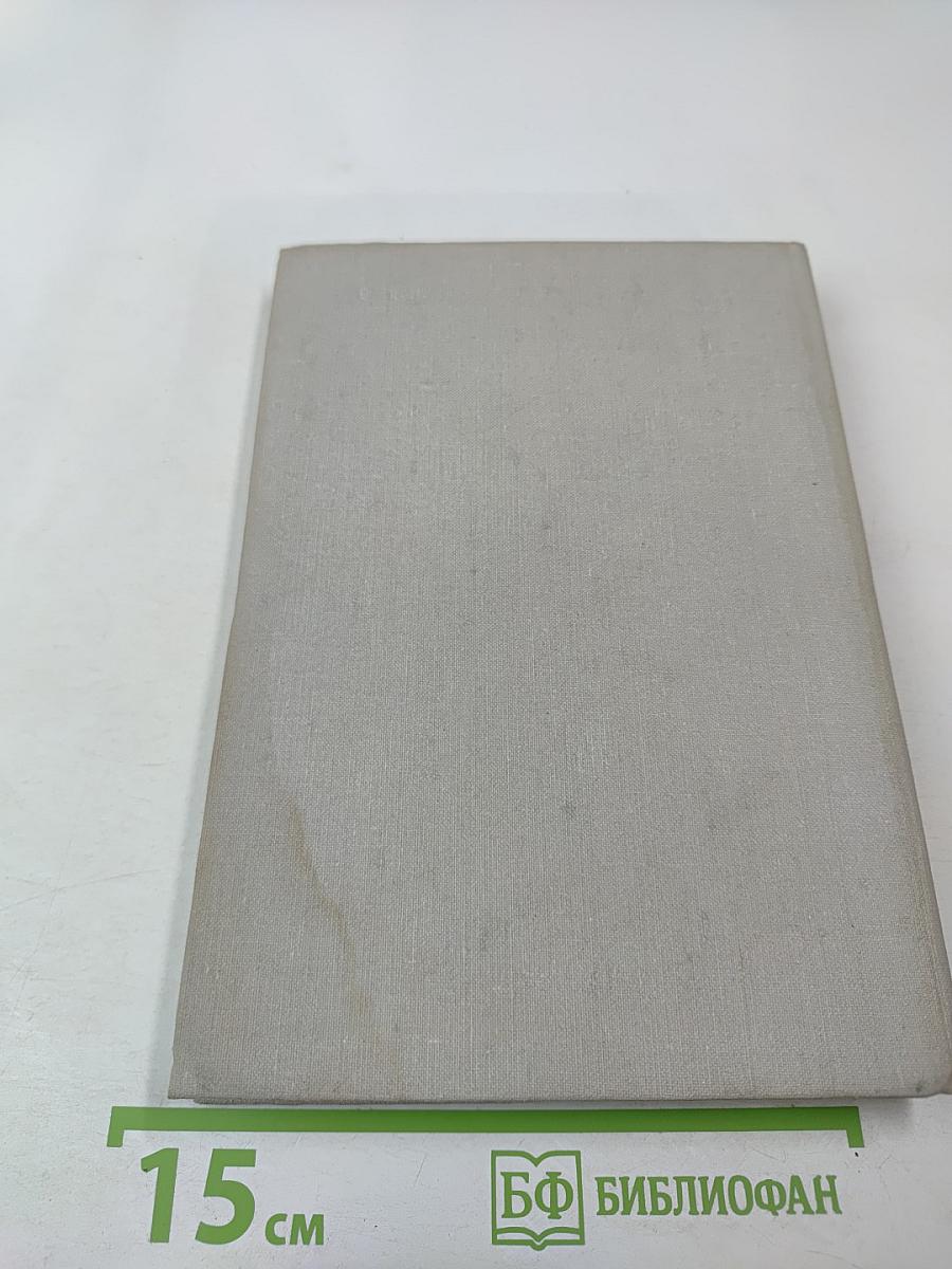 В редакцию не вернулся... Книга третья