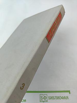 В редакцию не вернулся... Книга третья