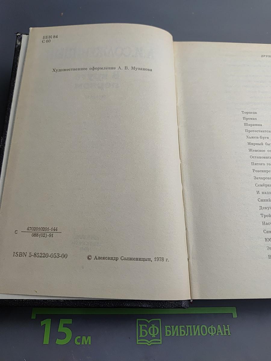 В круге первом