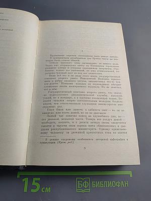 В круге первом