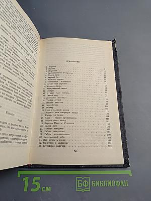 В круге первом