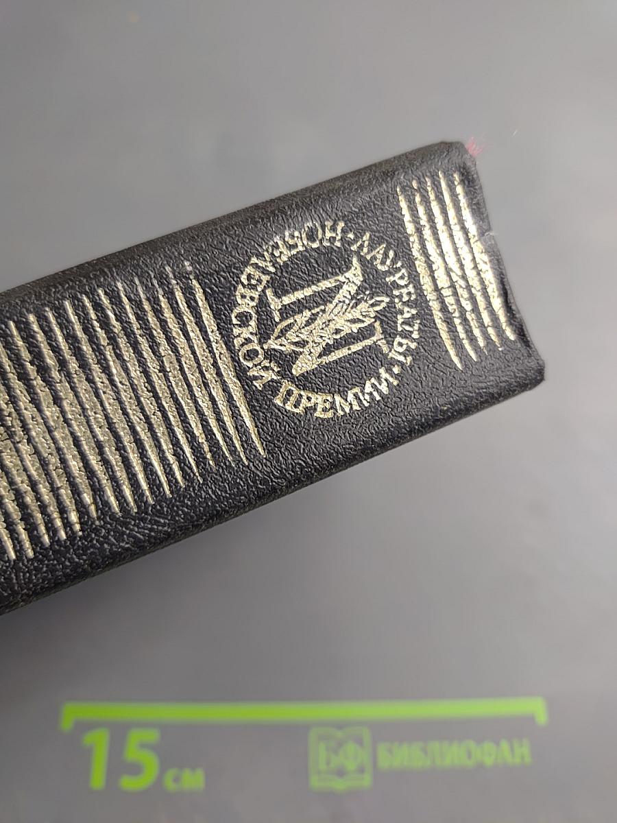 В круге первом