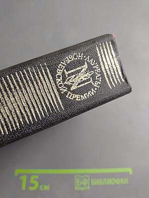 В круге первом