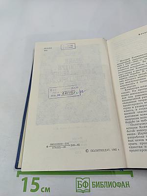 Ленин, Коминтерн и становление коммунистических партий