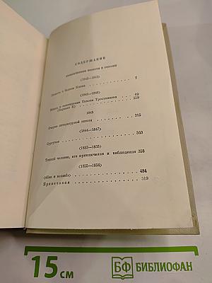 Собрание сочинений Н.А. Некрасова. Том шестой: Неоконченные романы и повести (1842-1856)