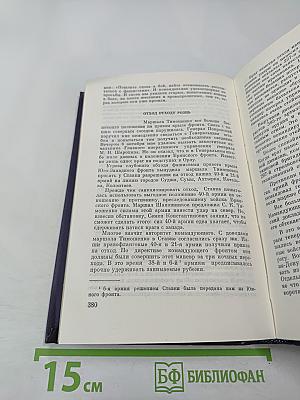 Так начиналась война