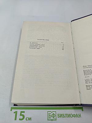 Так начиналась война