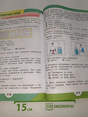 Окружающий мир