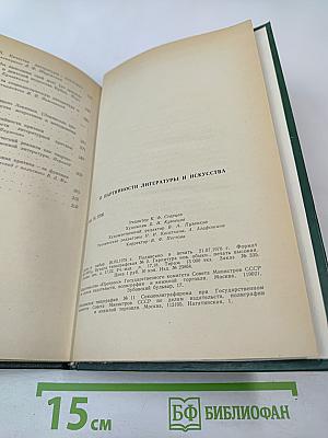 О партийности литературы и искусства