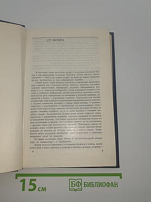Человек-Электроника-Корабль