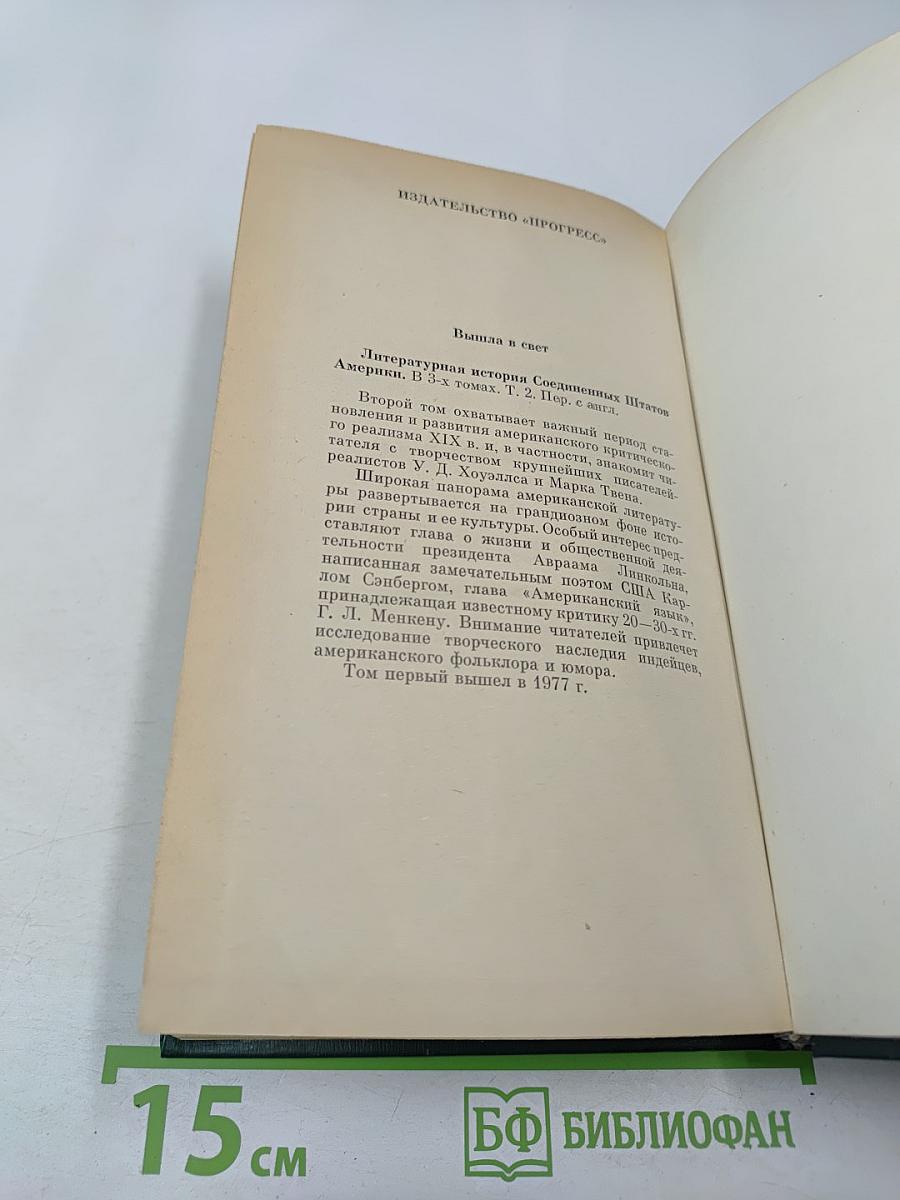 О партийности литературы и искусства