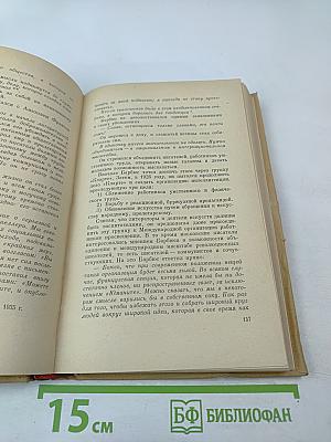 Анри Барбюс - солдат мира