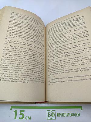 Анри Барбюс - солдат мира