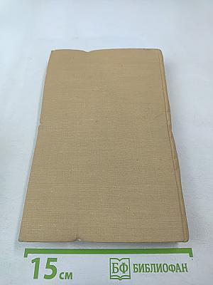 Анри Барбюс - солдат мира