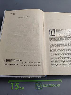 Сатурн" почти не виден