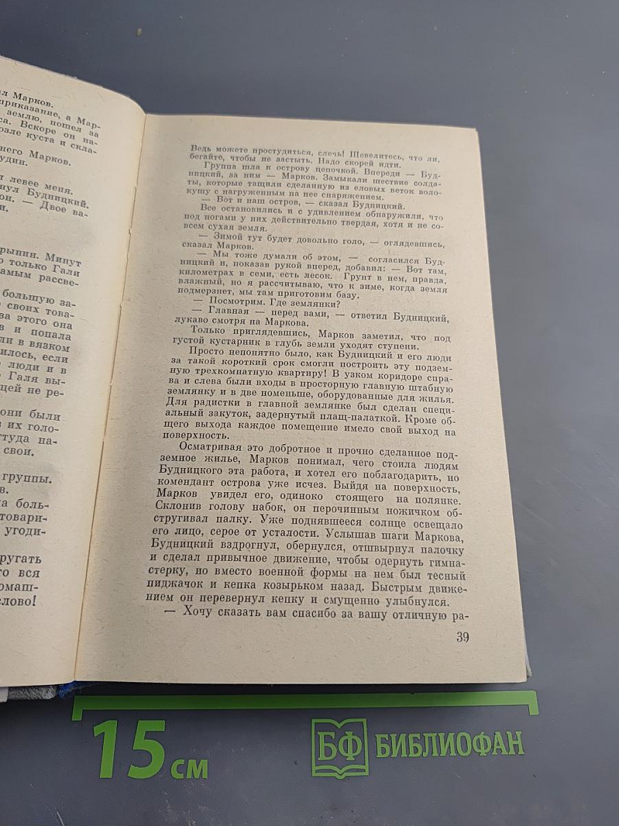 Сатурн" почти не виден