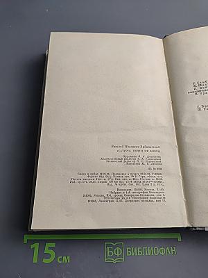 Сатурн" почти не виден