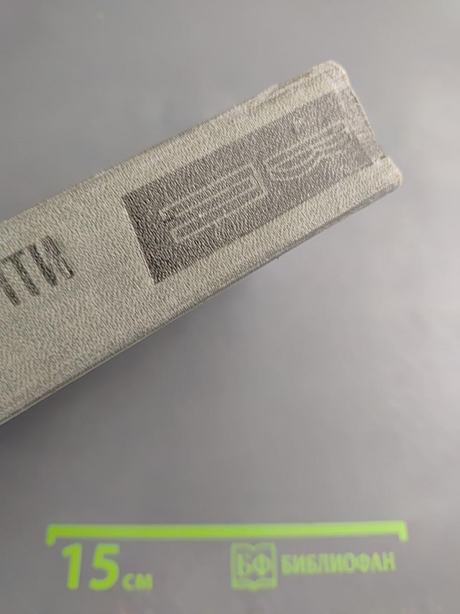 Сатурн" почти не виден