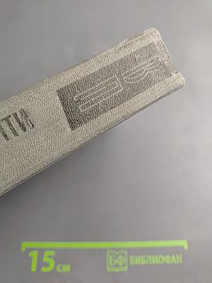 Сатурн" почти не виден