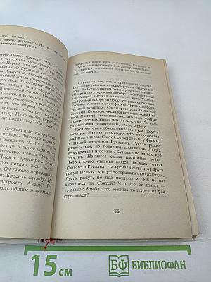 Чеченский Транзит