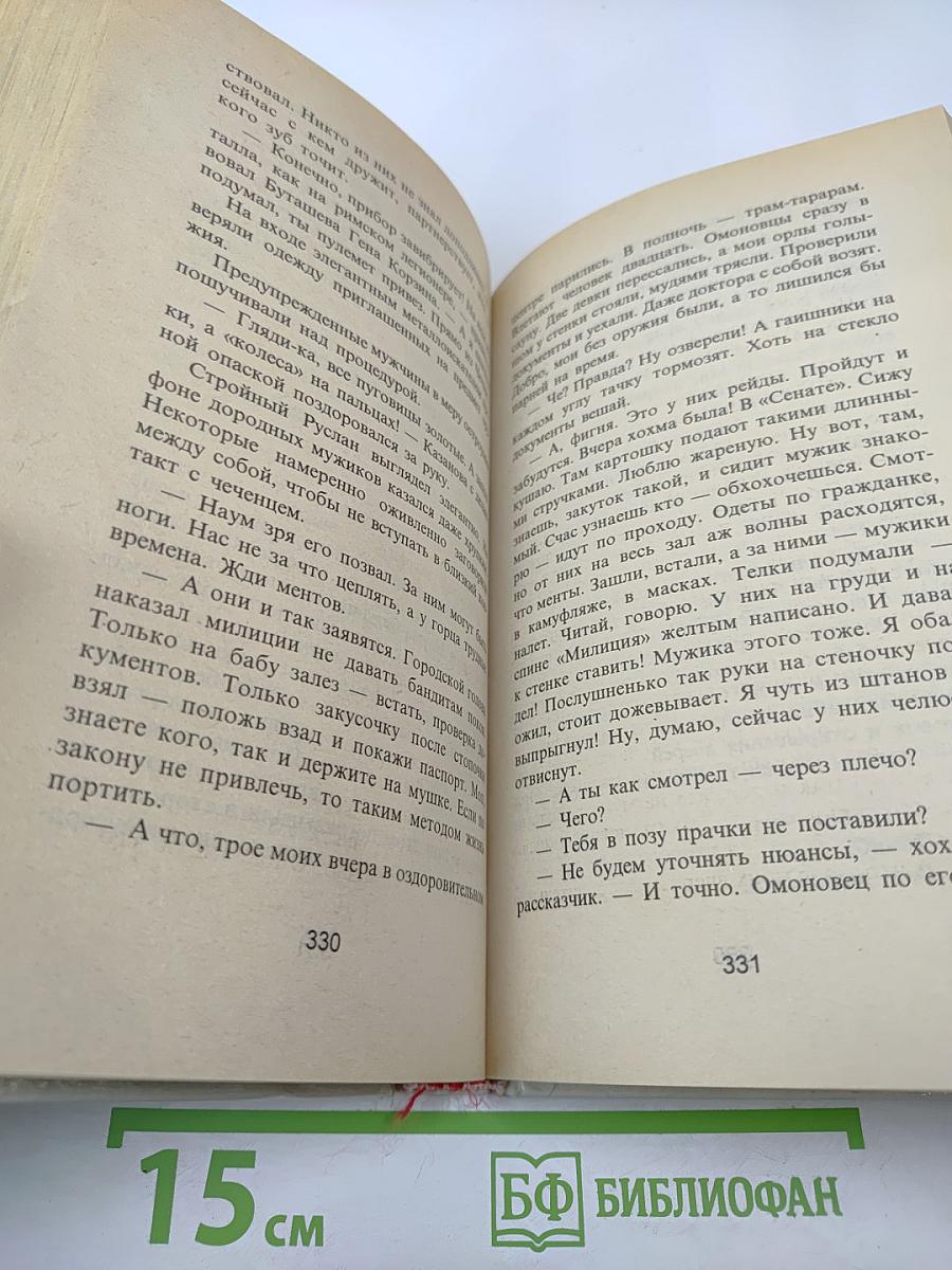 Чеченский Транзит